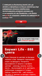 Mobile Screenshot of baumit.bg