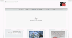 Desktop Screenshot of af.baumit.com