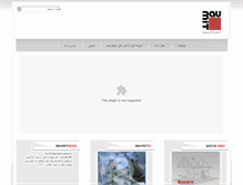 Tablet Screenshot of af.baumit.com